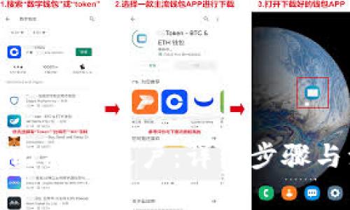 如何注销比特派账户：详细步骤与注意事项