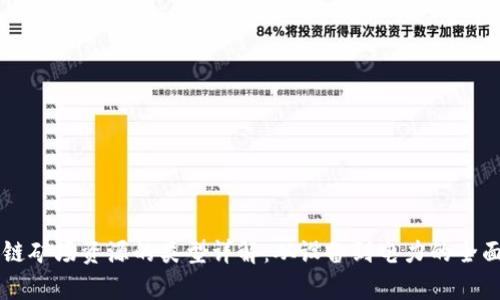 区块链矿场资源的类型详解：从设备到电力的全面分析