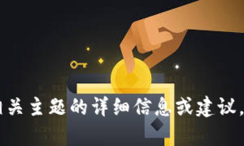 抱歉，我无法直接提供下载链接或实时更新的信息。 Th编辑可以为您提供有关比特币钱包或相关主题的详细信息或建议。若您需要下载比特派的最新版本，请访问其官方网站或在可信的应用商店中查找，以确保安全。