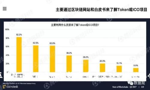 区块链小盘概念股解析：投资者需知的关键机会