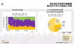榕基软件区块链概念股票全解析：投资机会与市