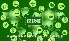 区块链技术如何重塑现金支付方式：影响与展望