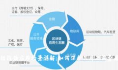 区块链防伪应用场景详解：如何保护品牌及消费