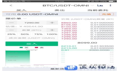 区块链技术的核心点解析：理解区块链的运作原理与应用前景