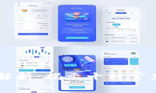 区块链犯罪类型全解析：揭示十种常见的区块链犯罪行为