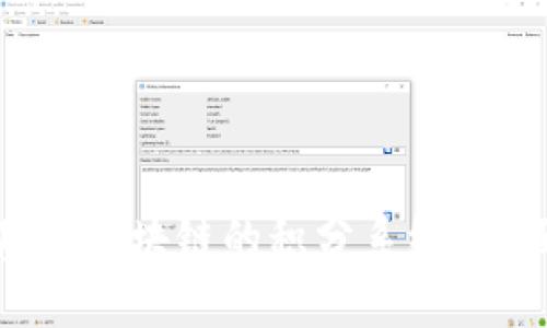 有哪些平台提供基于区块链的积分系统？全面解析与应用案例