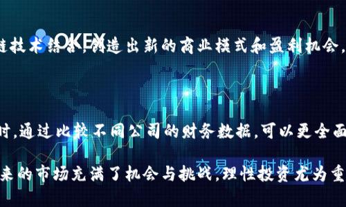    区块链公链上市公司一览：紧跟行业潮流，投资策略大揭秘  / 

 guanjianci  区块链, 公链, 上市公司, 投资策略  /guanjianci 

随着区块链技术的迅猛发展，公链作为这一生态系统中的重要组成部分，越来越受到投资者的关注。本文将全面介绍与区块链公链相关的上市公司，并深入探讨其投资价值和市场潜力。

1. 区块链公链的基本概念

区块链是一种分布式账本技术，其核心特征是去中心化、透明性和不易篡改。公链则是区块链的一种类型，它对任何人开放，允许用户在上面自由地进行交易和部署智能合约。相比于私有链和联盟链，公链具有更高的透明度和参与自由度，因此受到广泛关注。

2. 主要的区块链公链项目

许多知名的区块链项目都是基于公链架构。比如，比特币（Bitcoin）和以太坊（Ethereum）都是区块链公链项目的典型代表。除此之外，波卡（Polkadot）、链环（Chainlink）、瑞波（Ripple）等项目也是备受关注的优质公链，它们都有各自的特色和市场定位。

3. 上市的区块链公链公司

随着区块链行业的发展，一些与公链相关的公司通过上市获取资金。这些公司通常提供与区块链技术相关的产品和服务，或直接参与公链的开发和维护。以下是一些知名的上市公司：

ul
  liSquare（现为Block, Inc.）：作为一家数字支付公司，Square在数字货币领域的参与使其成为区块链市场的重要玩家。/li
  liCoinbase：作为一家美国最大的加密货币交易所，Coinbase主要提供买卖和交易服务，也在不断拓展其区块链业务。/li
  liMarathon Digital Holdings：这是一家专注于比特币挖矿的公司，致力于推动比特币和相关技术的开发。/li
  liRiot Blockchain：专注于区块链技术和比特币等数字货币挖矿的公司，也是近年来投资者关注的焦点之一。/li
/ul

4. 区块链公链上市公司的投资价值

投资区块链公链上市公司需要关注多个方面，包括市场趋势、公司技术实力、行业竞争和政策环境。随着区块链技术的不断成熟和应用场景的扩展，这些公司的市场潜力巨大。投资者应仔细分析财务报表、盈利模式和增长前景，以做出明智的投资决策。

5. 投资策略与风险管理

在投资区块链公链上市公司时，投资者应考虑多样化投资策略以分散风险。适时调整投资组合，关注市场动态和政策变动，保持警惕并适时采取盈亏管理措施是至关重要的。

6. 未来的市场趋势

随着DeFi（去中心化金融）、NFT（非同质化代币）等新兴应用的崛起，公链的市场前景被广泛看好。越来越多的传统企业和金融机构开始布局区块链领域，这无疑将为公链上市公司带来新的机遇。

### 可能相关的问题

问题1：区块链公链与私链的区别是什么？

区块链技术可以根据参与者的不同划分为公链、私链和联盟链。公链是完全开放的，任何人都可以参与，而私链则是由特定的组织控制，具有严格的准入权限。公链的特点是去中心化、安全、透明，相对而言，私链则提供更高的隐私性和效率。

问题2：区块链公链的应用场景有哪些？

区块链公链在多个领域得到广泛应用，包括数字资产交易、供应链管理、身份验证、版权保护等。以太坊的智能合约功能使得许多资产能够在公链上实现安全交易，而波卡则通过不同区块链之间的互操作性，拓宽了公链的应用场景。

问题3：如何评估区块链公链公司的投资价值？

在评估区块链公链公司的投资价值时，应该考虑公司的核心技术、市场占有率、盈利模式、财务报表等因素。同时，要考虑行业的未来发展趋势以及政策风险。传统金融的投资理念也可以适用于区块链相关公司，即关注公司的成长性、盈利能力和安全性。

问题4：投资区块链公链公司有哪些风险？

区块链公链公司的风险主要包括技术风险、市场风险、政策风险和竞争风险。技术风险是指技术故障或竞争对手的技术突破可能导致市场份额降低，市场风险则是整体区块链市场波动带来的不确定性。此外，政策风险（如政府监管的变化）也可能对公司的运营构成威胁。

问题5：区块链公链未来会发展到什么样的阶段？

区块链公链未来有望进入更成熟的发展阶段，随着技术的日益成熟，应用场景的不断扩展越来越多的传统企业会与区块链技术结合，创造出新的商业模式和盈利机会。预计未来会出现更多的跨链技术，解决不同区块链之间的互操作性问题。

问题6：如何正确选择区块链公链上市公司进行投资？

选择区块链公链上市公司进行投资时，需要对公司进行深入分析，包括技术背景、市场表现、管理层素质与公司战略等。同时，通过比较不同公司的财务数据，可以更全面了解每个公司的投资潜力。参与投资者可以通过构建多样化的投资组合来降低风险，并根据市场变化及时调整投资策略。

以上就是对区块链公链上市公司的全方位介绍，希望对各位投资者提供参考与帮助。区块链行业尚处于快速发展之中，未来的市场充满了机会与挑战，理性投资尤为重要。