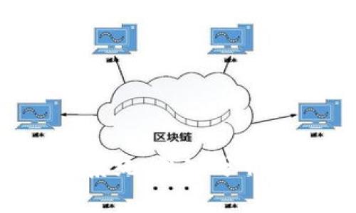 区块链实时监测系统：深入分析、应用及未来发展