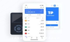 区块链应用的四大类型与发展趋势分析