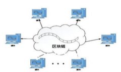 腾讯区块链生态中的相关股票及投资机会分析