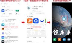 区块链10大创新产品推荐：引领未来的数字经济