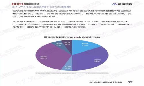 区块链的民间称呼与发展趋势解析
