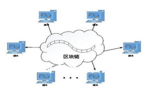 盘州市新区块链公司全解析：行业现状与发展前景