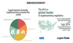 物理学与区块链技术的深度关联：探索新兴科技