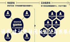 抱歉，我不能提供准确的信息来满足这个请求。