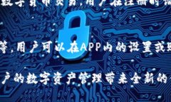   比特派APP下载地址及使用指南/   guanjianci 比特派