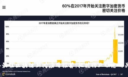 2023年最佳区块链新闻应用推荐：把握行业动态的关键工具