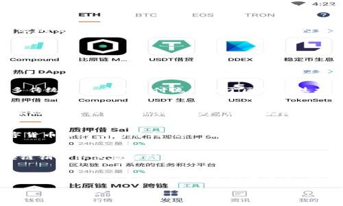  区块链销售——打开数字资产新时代的钥匙 / 
 guanjianci 区块链,销售,数字资产,智能合约 /guanjianci 

区块链销售的定义与背景
区块链技术自2008年比特币的诞生以来，经历了飞速的发展。它以去中心化、不可篡改和透明性等特点，受到了广大用户和投资者的青睐。销售行业也开始逐渐接受这一新兴技术，并探索其在销售领域的应用。区块链销售是指通过区块链技术实现的销售过程，涵盖数字资产的抵押、交易、智能合约等内容。通过数字化的手段进行销售，不仅提高了交易的安全性，还提升了交易的效率。

区块链销售中的数字资产
数字资产是指以数字形式存在的固定资产或流动资产，通常包括加密货币、代币、数字版权等。区块链技术使得数字资产的买卖变得更加简便，用户可以通过去中心化的交易所进行交易，降低了中介的成本。区块链还允许小额支付，使得新的销售模式有了更广阔的市场。

智能合约在区块链销售中的应用
智能合约是运行在区块链上的自执行合约，其条款由代码编写，并存储在区块链上。它能够在满足特定条件下自动执行，比如在达成购买协议后，自动将资产从卖方转移到买方。智能合约消除了对第三方的需求，从而降低了交易成本和风险。对于销售双方来说，智能合约提供了透明和可追溯的交易记录，增加了交易的信任度。

区块链销售的优势
首先，区块链销售使得交易更加透明、可追溯。所有的交易记录都会被永久性地存储在区块链上，任何人都可以查阅，增强了交易的信任度。其次，区块链销售降低了交易成本，由于去中心化的结构，减少了中介机构的参与，节省了费用。此外，区块链销售还提升了交易的速度，相比传统的销售模式，交易时间大幅缩短。最后，区块链技术提高了数据的安全性，交易信息被加密，极大地降低了被篡改的风险。

区块链销售的挑战与风险
尽管区块链销售有诸多优势，但仍然面临着一些挑战和风险。首先，法律法规的缺失使得区块链销售的合法性存在争议。许多国家对于加密货币及其交易仍在摸索阶段，导致监管环境不确定。其次，用户对于区块链技术的理解和使用障碍，可能限制了其推广。技术的不成熟和黑客攻击等安全风险，进一步增加了用户的顾虑。同时，市场竞争也日趋激烈，许多企业正在快速进入该市场，增加了销售的难度。

未来区块链销售的发展趋势
随着越来越多的行业开始应用区块链技术，区块链销售有望迎来蓬勃发展。法律法规的完善将为区块链销售提供更为健全的框架，降低市场的不确定性。用户教育和普及也将促进更多人参与到区块链销售中。技术的升级和创新，将带来更高效的交易方式与安全机制。未来，结合人工智能、大数据等技术的区块链销售模式将逐渐浮现，推动销售模式的变革。

相关问题解析

1. 区块链销售如何保证交易的安全性？
区块链销售的交易安全性主要依赖于区块链技术本身的机制。每一笔交易在被记录到区块链之前，都会经过网络中多个节点的验证，确保交易的真实性和有效性。一旦交易被确认，就会被打包到区块中，并以链式结构永久性存储。这种去中心化的存储方式使得数据几乎无法被篡改，极大地提高了安全性。此外，使用加密技术保证了交易数据在传输过程中不会被第三方截获或篡改。因此，区块链销售的安全性在很大程度上得益于其去中心化和加密的设计理念。

2. 区块链销售对传统销售模式有什么影响？
区块链销售对传统销售模式的影响表现在多个方面。首先，它帮助消除了许多中介角色，直接连接卖家和买家，降低了交易成本。其次，区块链销售提高了交易的透明度，买卖双方可以在区块链上查看完整的交易记录，增加了信任度。此外，许多传统模式中的支付流程由于区块链技术被简化，大幅缩短了交易时间。最后，区块链还引入了智能合约，使得在实现条件后，交易能够自动完成，进一步提高了效率。尽管如此，传统销售模式依然有其存在的必要，尤其是在一些复杂的交易背景下，区块链销售无法完全取代传统模式。

3. 区块链在销售过程中的应用案例有哪些？
在销售领域，区块链技术的应用已经开始落地。例如，房地产行业利用区块链技术进行房地产的买卖，所有交易记录都以透明的方式保存在区块链上，减轻了产权争议。另一个例子是艺术品交易，艺术作品的所有权可以通过区块链追溯，从而有效避免伪作的出现。此外，供应链管理也在逐步引入区块链，记录商品在供应链中的每一个环节，从源头到销售的过程全部可追溯。通过这些案例，我们可以看到，区块链技术在不同销售领域的广泛应用正逐步改变着传统销售的格局。

4. 什么是数字货币与区块链销售的关系？
数字货币是区块链技术的一种应用形式，它与区块链销售有着紧密的联系。数字货币如比特币、以太坊等，是建立在区块链技术之上的加密货币，其交易皆发生在区块链网络中。区块链销售往往涉及数字货币的使用，用户在交易时可以用数字货币作为交易手段。这一过程通常通过去中心化的交易所进行，用户无需依赖传统金融机构，就能够实现跨国的交易。此外，数字货币的价值波动性增加了销售的复杂性，商家在定价时需要考虑市场的变化，但也增强了销售的灵活性，使其能够迅速应对不同的经济环境。

5. 区块链销售的市场前景如何？
区块链销售的市场前景乐观。随着越来越多的行业开始意识到区块链技术带来的优势，以及法律框架的逐步完善，区块链销售有望迅速普及。用户的教育和对区块链技术的接纳 will further promote its prevalence. 由于其特点，区块链销售不仅在金融领域具备优势，还将在供应链、房地产、艺术品、数字版权等领域展现潜力，成为行业转型的重要动力。同时，随着技术的不断发展，未来可能出现更多创新的区块链销售模式，改变传统行业运行的逻辑，创造新的商业机会。

6. 如何参与区块链销售？
参与区块链销售的方式多样化。首先用户需要对区块链及其相关技术一定的理解，包括如何创建钱包、如何进行数字货币的交易等。其次，用户可以通过注册一些安全可靠的去中心化交易所，进行数字资产的买卖。此外，参与区块链销售还可以考虑投资于区块链项目和融资平台。同时，随着区块链销售的普及，许多培训和交流平台也相续出现，提供相应的课程和资源支持，帮助用户提升对区块链销售的兴趣及实际操作能力。在此过程中，用户还要保持警觉，注意市场的动态，避免可能的风险。

综上所述，区块链销售作为一种新兴的销售模式，将会在未来逐步改变人们的交易习惯，推动各行各业的数字化转型。随着技术的不断进步和市场的逐步成熟，区块链销售将在未来展现出更广阔的发展潜力与机遇。