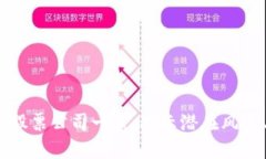 区块链违规股票公司一览：揭示潜在风险与市场