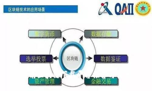 河南区块链下载平台推荐与评测