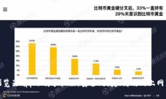 比特浏览器app下载手机版：安全、便捷、高效的