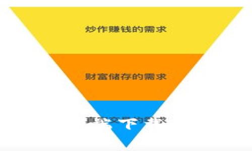 比特派安卓客户端下载与安装问题详解