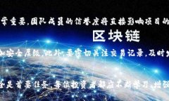   区块链期权骗局深度解析：识别与防范套路 /