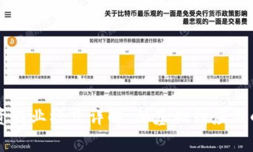 区块链投资商业模式详解：从基础到应用的全景分析