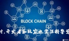   游戏领域中的区块链技术应用与前景分析 /  g