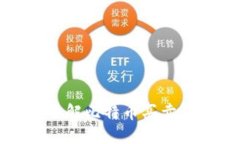 比特币交易指南：全面了解比特币买卖、交易所