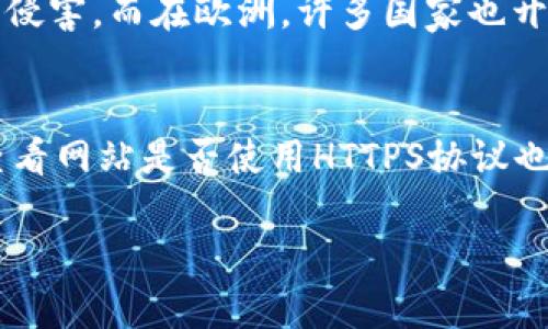   区块链诈骗网站曝光：识别与防范指南 / 
 guanjianci 区块链, 诈骗网站, 防范, 识别 /guanjianci 

区块链诈骗的概述
区块链技术的发展在过去十年中引起了广泛的关注，不仅在金融行业，也在各个领域展现出其潜力。然而，随着区块链及加密货币的普及，诈骗行为也随之增加。诈骗者利用大众对区块链的了解较浅和对高收益的渴望，设计出各种诈骗网站，通过虚假投资、虚假交易平台等方式来获取不法利益。了解这些常见的诈骗网站，能够帮助大众更好地保护自己的财产安全。

常见的区块链诈骗网站类型
区块链诈骗网站的类型多种多样，以下是一些常见的类型：
ul
    listrong虚假投资平台：/strong这类网站通常声称能够提供高额回报，通过吸引用户投资来获取利益。它们往往用精美的设计和虚假的用户反馈来迷惑用户。/li
    listrong钓鱼网站：/strong这些网站通过模仿知名区块链平台进行欺诈，试图获取用户的登录信息和私人密钥，导致用户资产被盗。/li
    listrong虚假ICO（首次代币发行）：/strong诈骗者可能推出虚假的代币，声称其具备投资价值，但实际上并没有真实的项目支撑。/li
    listrong云挖矿平台：/strong一些平台声称通过租赁算力来获取加密货币，事实上可能根本没有任何挖矿能力。/li
/ul

如何识别区块链诈骗网站
识别区块链诈骗网站并不容易，但通过一些标志性特征，可以有效降低被骗的风险。
ul
    listrong检查网站安全性：/strong使用HTTPS加密的站点通常更安全，查看网站是否具有SSL证书。/li
    listrong调查公司背景：/strong在投资之前，务必查阅公司的注册信息、团队成员及其背景，确认其合法性。/li
    listrong警惕高回报承诺：/strong任何承诺较市场普遍水平高得离谱的投资回报率的网站，都值得警惕。/li
    listrong查看用户评价：/strong在社交媒体和论坛上查找关于该网站的评价，如果多数是负面反馈，则应远离。/li
/ul

如何防范区块链诈骗
防范诈骗的最好办法是采取预防措施，以下是一些关键的防范措施：
ul
    listrong保持警惕：/strong对任何自称投资机会的网站保持高度警惕，不要轻易相信来路不明的投资推荐。/li
    listrong学习知识：/strong多了解区块链及相关技术，提升自身的识别能力，能够帮助你更好地判断真伪。/li
    listrong保护个人信息：/strong避免将私人密钥和重要信息分享给任何人，尤其是在不知名的网站。/li
    listrong定期审查账户：/strong定期检查自己的加密货币账户，确保没有异常交易发生。/li
/ul

可能相关的问题
在探讨区块链诈骗网站的同时，用户可能会有以下一些相关问题：

1. 如何判断一个区块链项目的合法性？
判断一个区块链项目的合法性首先要了解项目的白皮书、团队成员及其背景。此外，通过社交媒体、论坛等渠道查看项目的用户反馈也是很重要的。在一些知名的区块链社区进行交流，可以获取到更多的信息和建议。同时，项目是否在主流的交易所上市也是判断其可信度的重要标准。如果一个项目的存在只局限于某个小众网站，且缺乏透明的项目进展报告，用户就需加倍小心。

2. 如何避免成为诈骗的受害者？
避免成为诈骗受害者的首要步骤是增强自身的防骗意识。投资前应进行详尽的研究，尤其是查看项目背景、团队成员以及是否有成功案例。同时要注意，合理的投资应该是基于数据和事实，而不是单纯依赖口口相传的推荐。此外，维持一个分散的投资组合，避免把所有的资金投入到一个项目中，也可以有效降低风险。如果一个投资机会听起来过于美好，通常就需要保持警惕，尤其是那些承诺高额回报的项目。

3. 区块链诈骗的法律后果是什么？
区块链诈骗的法律后果因地区而异，但大多数国家对诈骗行为都持零容忍态度。许多国家已经开始针对加密货币诈骗制定法律法规，制裁那些侵犯消费者权益的行为。同时，受害者也有可能通过法律途径追索损失。然而，由于区块链的匿名性，追踪诈骗者的过程往往比较复杂，因此受害者必须准备好收集证据，以便在必要时能提供给执法机关。

4. 如果我被骗了，应该怎么办？
如果不幸成为诈骗的受害者，首先应迅速停止与诈骗网站的所有联系。其次，尽快收集与被骗相关的所有证据，包括交易记录、聊天记录等，并向当地的警方报告。同时可以考虑向相关监管机构举报这些诈骗行为。此外，尽量避免在社交媒体上公开讨论细节，以免引起更多的关注。寻找专业的法律帮助也许有助于降低损失，并进行后续的法律追索。

5. 哪些国家对区块链诈骗问题采取了有效的监管措施？
一些对区块链诈骗问题采取了严厉监管措施的国家包括美国、欧洲一些国家及新加坡等。美国证券交易委员会（SEC）对加密货币发行和交易进行了严格的监管，意图保护投资者免受诈骗的侵害。而在欧洲，许多国家也开始建立加密资产监管框架来保护消费者。新加坡更是以其开放的态度和相对完善的法规鼓励区块链技术的发展，同时在保护投资者方面也采取了相应措施。

6. 如何快速识别钓鱼网站？
钓鱼网站通常会模仿合法网站的外观，但在URL上会有微小的不一致之处。用户可以通过仔细检查网站地址来判断。如果发现域名拼写有误或是加了一些多余的字符，就要提高警惕。此外，查看网站是否使用HTTPS协议也是判断其合法性的一个方法。同时，关注该网站的用户反馈和评论也是寻找钓鱼网站的一个有效途径。总之，用户一定要保持警惕，确保安全上网，以免上当受骗。

总结而言，在区块链的投资中，虽然存在许多机会，但潜藏的诈骗风险同样不容忽视。用户需具备一定的区块链知识，保持警惕，并采取相应的防范措施，以保障自身的资金安全。