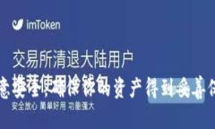 biao ti比特派钱包使用方法详解：轻松管理你的数