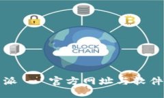比特派 - 官方网址与软件详解
