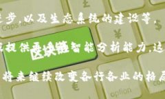   近期区块链讲谈的热门主题与发展动态分析 /