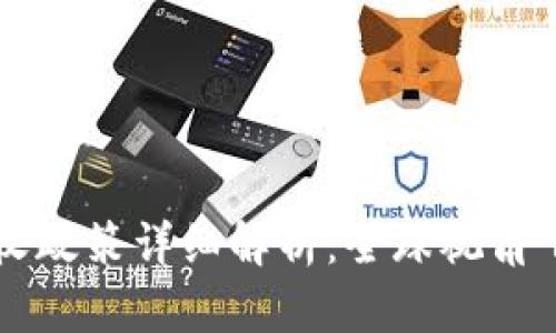区块链公司税收政策详细解析：全球视角下的法规与实践