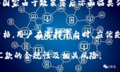 biao ti/biao ti用比特币跨境汇款违法吗？法律分析