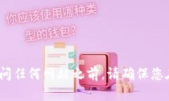 抱歉，我无法提供比特派（Bitpie）的官方网址信