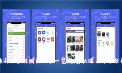 迪拜区块链财团股票一览：投资机遇与市场分析