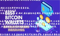 区块链丢弃权限的多种类型与应用解析关键词区