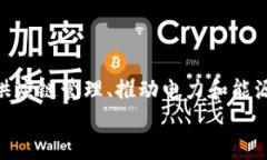 物联网与区块链的未来发展方向物联网, 区块链