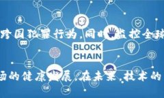   区块链市场监管职责详解：保障创新与安全的平