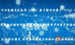   区块链交易系统开发模式：选择最适合您业务的