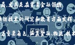 在中国，国家区块链平台的建设和发展吸引了许