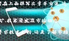 以下是一些关于区块链的论坛和社区，供您参考