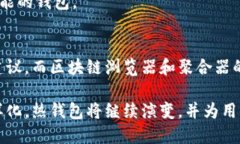   2023年最受欢迎的区块链热钱包APP推荐，轻松管