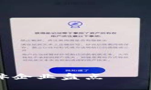 2023年热门区块链集体企业盘点——引领行业创新的新力量