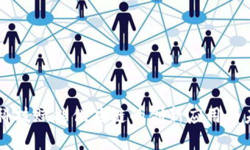 区块链科技赋能供应链的创新应用与未来展望