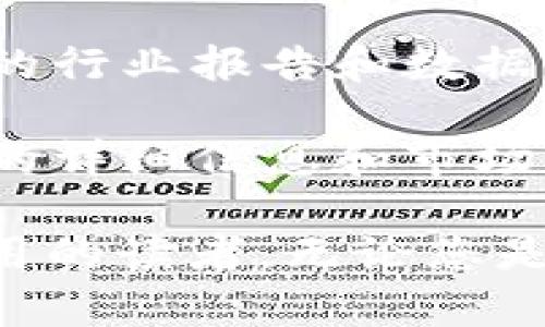 在区块链和加密货币领域，有很多优秀的信息网站提供最新的新闻、分析、指南等内容。以下是一些在国外广受欢迎的区块链信息网站：

1. **CoinDesk**：这是一个广受欢迎的区块链新闻网站，提供最新的行业新闻、价格分析和市场报告。CoinDesk的“Bitcoin Price Index”也广为人知，提供实时比特币价格。

2. **CoinTelegraph**：另一家主要的区块链新闻网站，以其独特的插图和深入的文章著称。CoinTelegraph提供关于加密货币、区块链技术及其应用的最新动态。

3. **The Block**：这是一个专注于区块链技术及其影响的媒体平台。The Block提供深入的分析报告和行业研究，吸引了不少专业人士。

4. **Decrypt**：Decrypt以其易于理解的内容和深入的报道而受到欢迎。它涵盖了区块链行业的各个方面，包括技术更新和市场发展。

5. **CryptoSlate**：这是一个提供加密货币市场数据、新闻和 ICO 信息的网站。CryptoSlate不仅提供新闻报道，还提供详细的市场分析。

6. **CoinMarketCap**：尽管它主要以加密货币市场数据为主，但CoinMarketCap也发布有关行业趋势和市场动态的新闻。

7. **Bitcoin Magazine**：作为比特币领域最早的出版物之一，Bitcoin Magazine提供了关于比特币及其生态系统的深度分析和新闻。

8. **Glassnode**：这是一家提供区块链数据和分析的公司，尤其专注于链上指标，适合那些希望从数据分析中获取市场趋势的用户。

9. **Chainalysis**：专注于区块链分析和加密货币资产的安全性，提供专业的行业报告和数据。

10. **Messari**：这是一个提供区块链数据和研究的平台，涵盖了关于项目的详细信息和市场分析。

这些网站不仅提供最新的行业动态，还适合希望深入了解区块链技术及其应用的读者。无论您是初学者还是专家，都能在这些平台上找到有价值的信息。