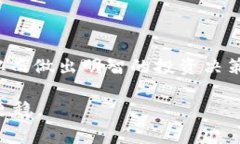 jiaoti区块链消费股：2023年值得关注的潜力股票