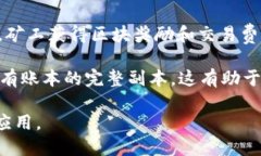 区块链的成分主要包括以下几个关键要素，每个